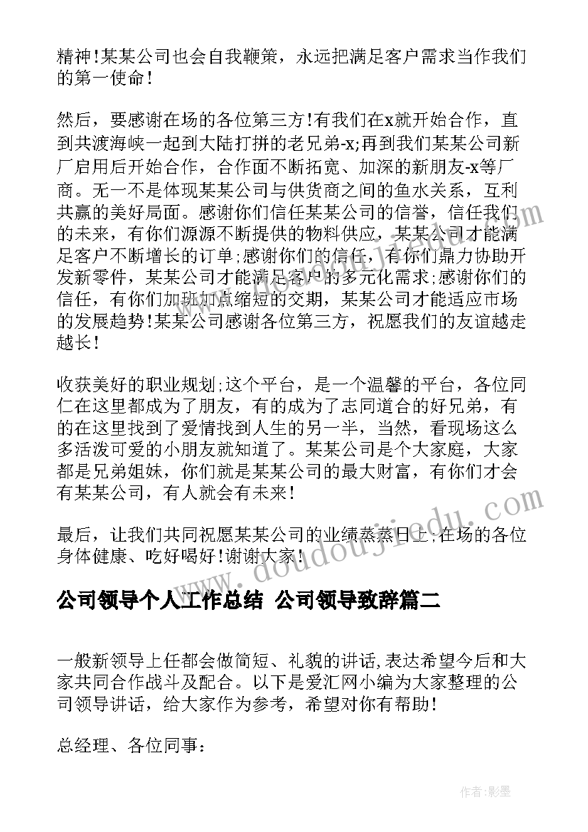 最新社会组织年度工作汇报总结(优秀6篇)