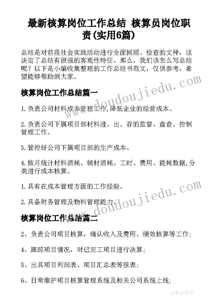 2023年幼儿园的简报做 幼儿园升国旗仪式活动简报(汇总8篇)