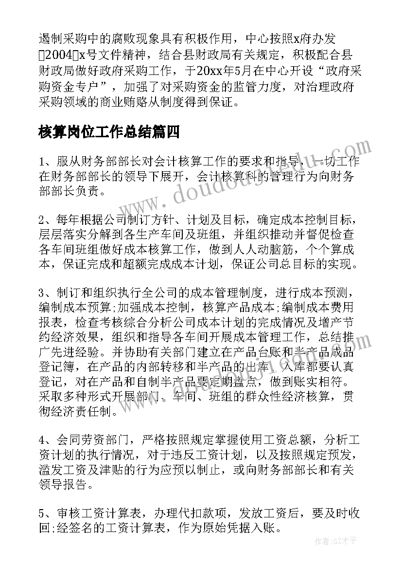 2023年幼儿园的简报做 幼儿园升国旗仪式活动简报(汇总8篇)