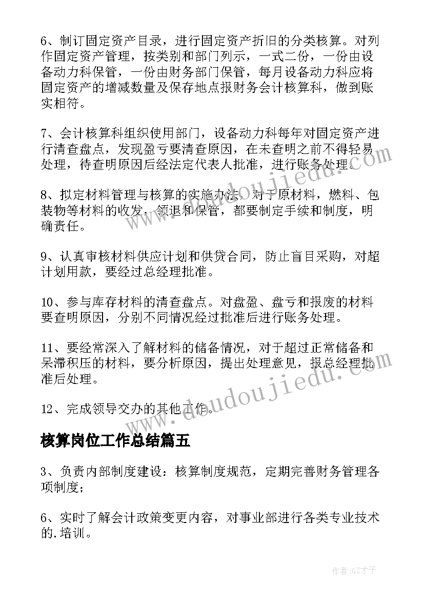 2023年幼儿园的简报做 幼儿园升国旗仪式活动简报(汇总8篇)