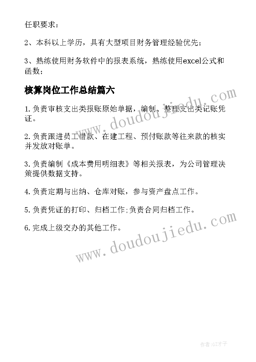 2023年幼儿园的简报做 幼儿园升国旗仪式活动简报(汇总8篇)