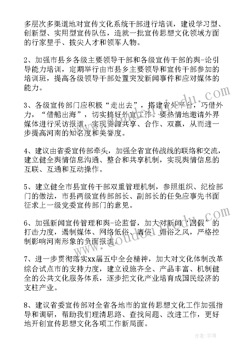 最新妇女工作报告讨论发言(实用9篇)