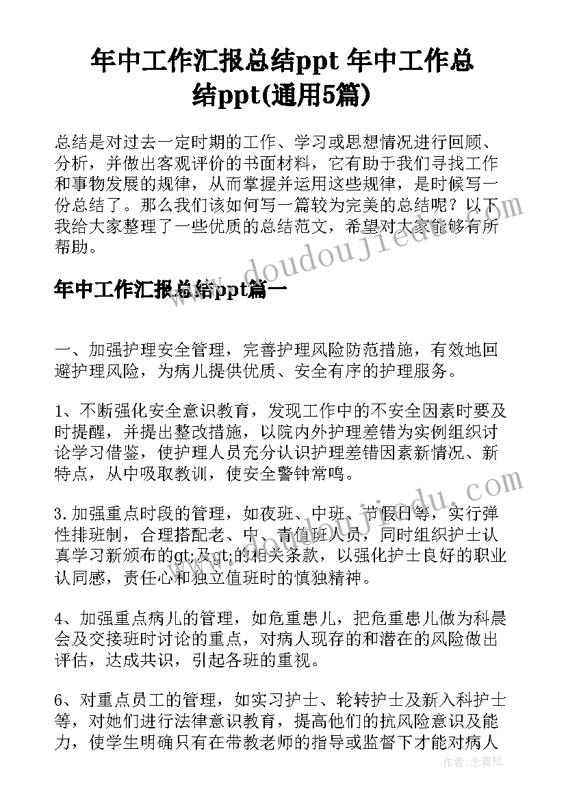 宾馆服务员总结报告 宾馆服务员年度总结(优秀7篇)