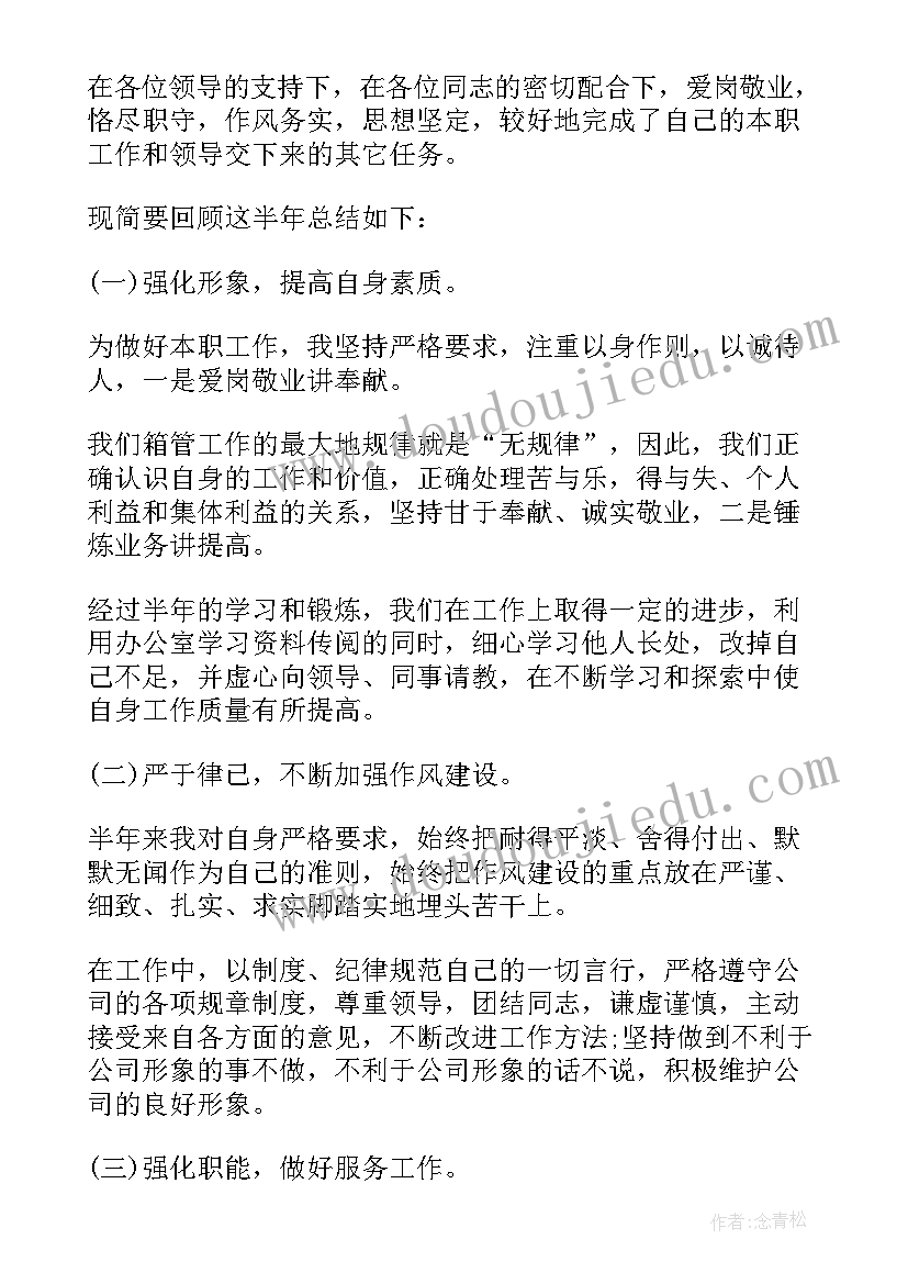 宾馆服务员总结报告 宾馆服务员年度总结(优秀7篇)