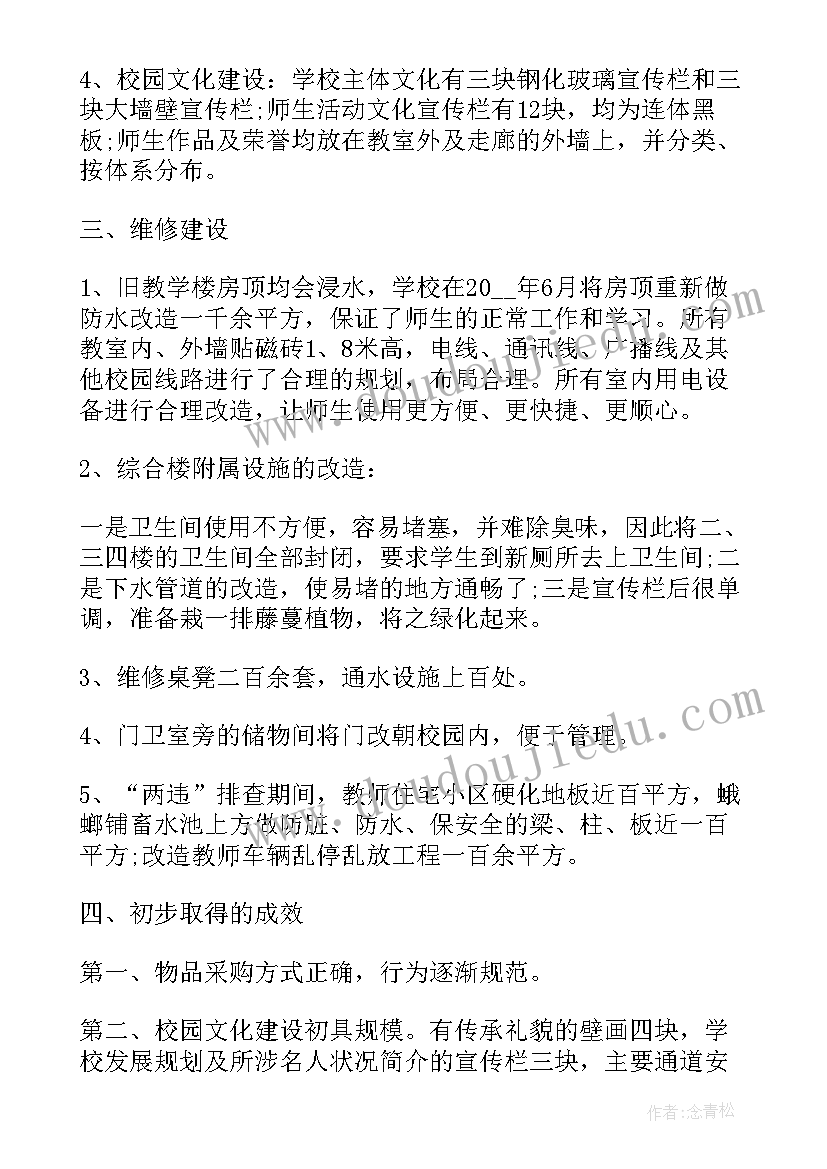 最新学校副校长工作报告 学校副校长述职报告(通用8篇)