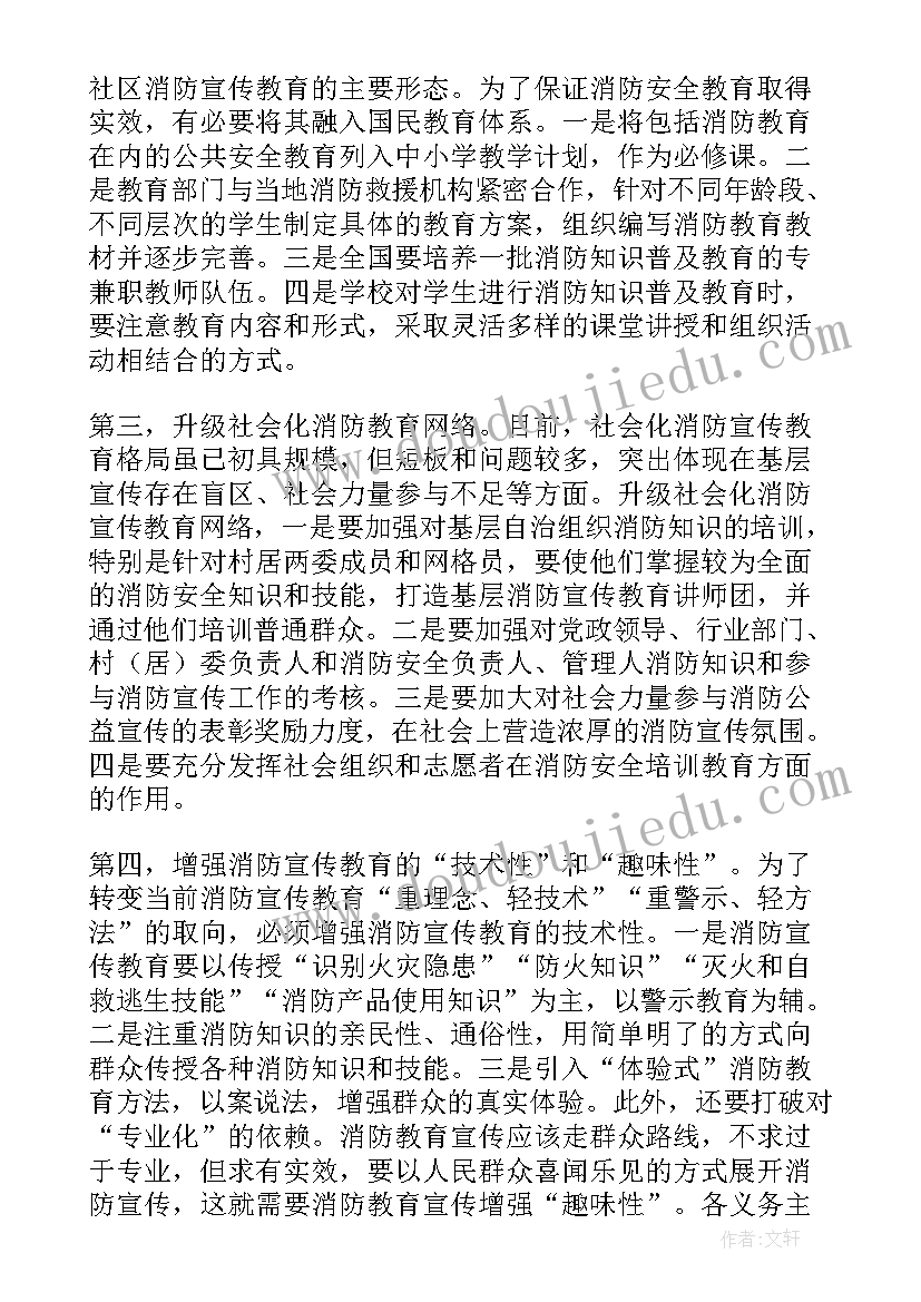 最新考核工作报告基本情况填 永宁县贯彻落实国务院安委会对自治区政府安全生产和消防工作考核巡查反馈意见整改情况工作报告(汇总6篇)