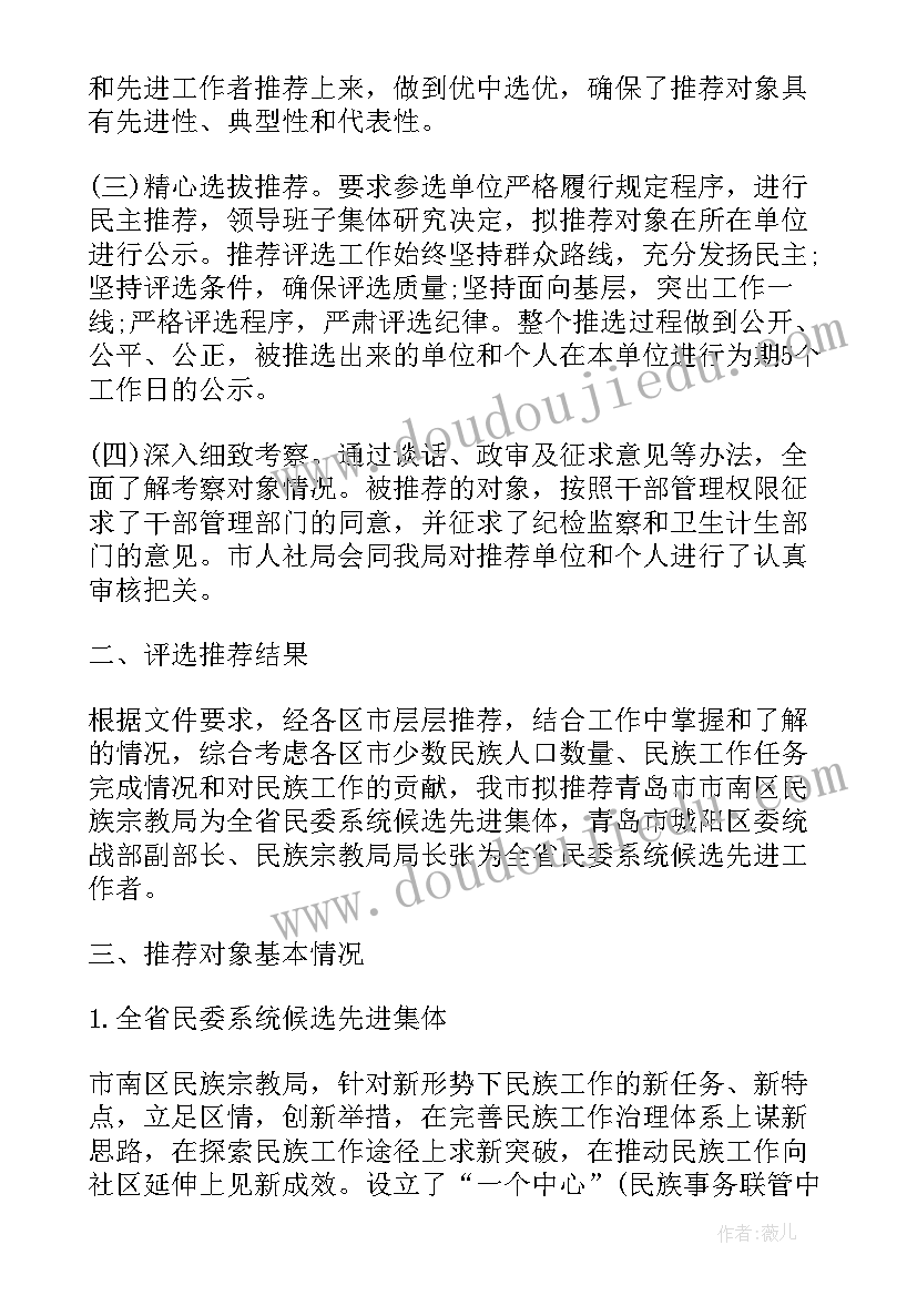 骨髓科的工作报告 工作报告(精选9篇)