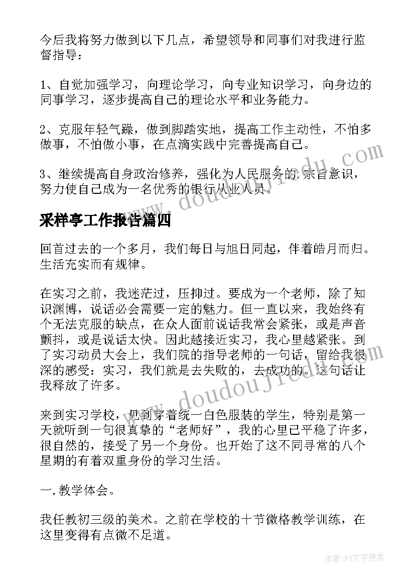 最新简历应届毕业生版(大全10篇)