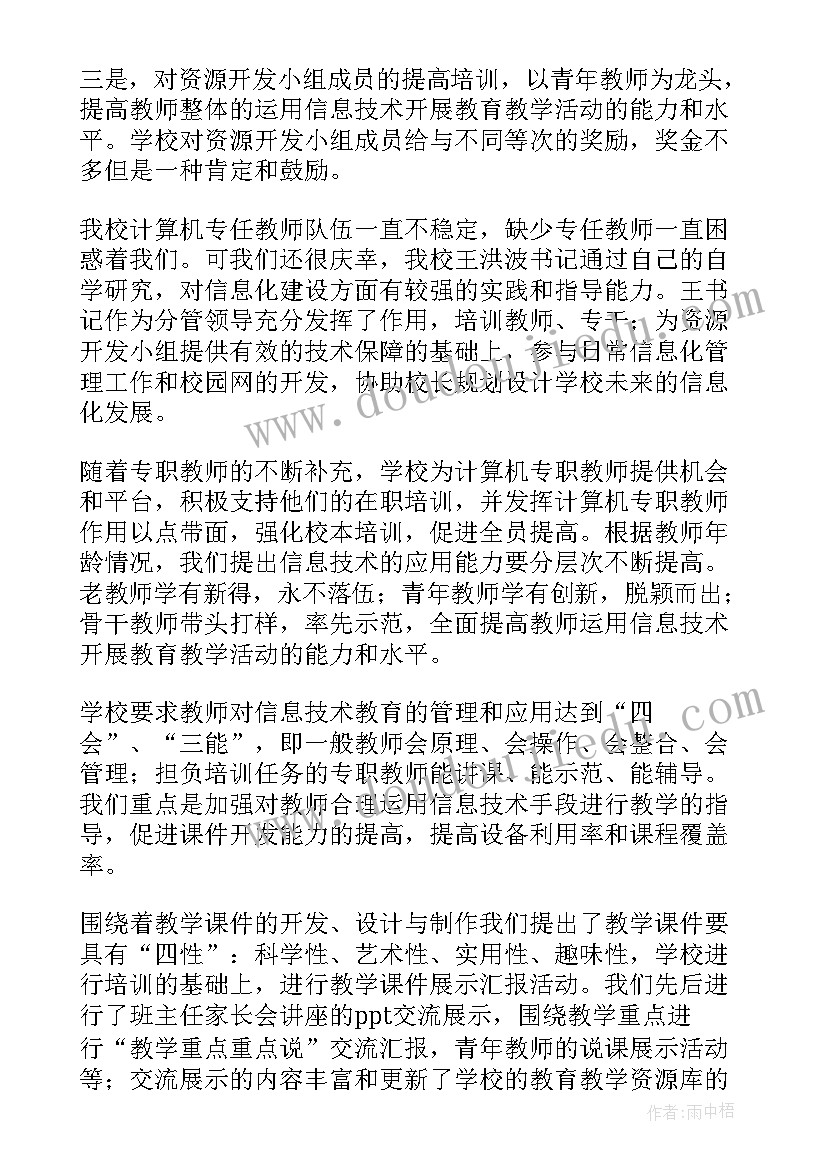 最新人民法庭建设情况报告 信息化建设工作报告(汇总6篇)