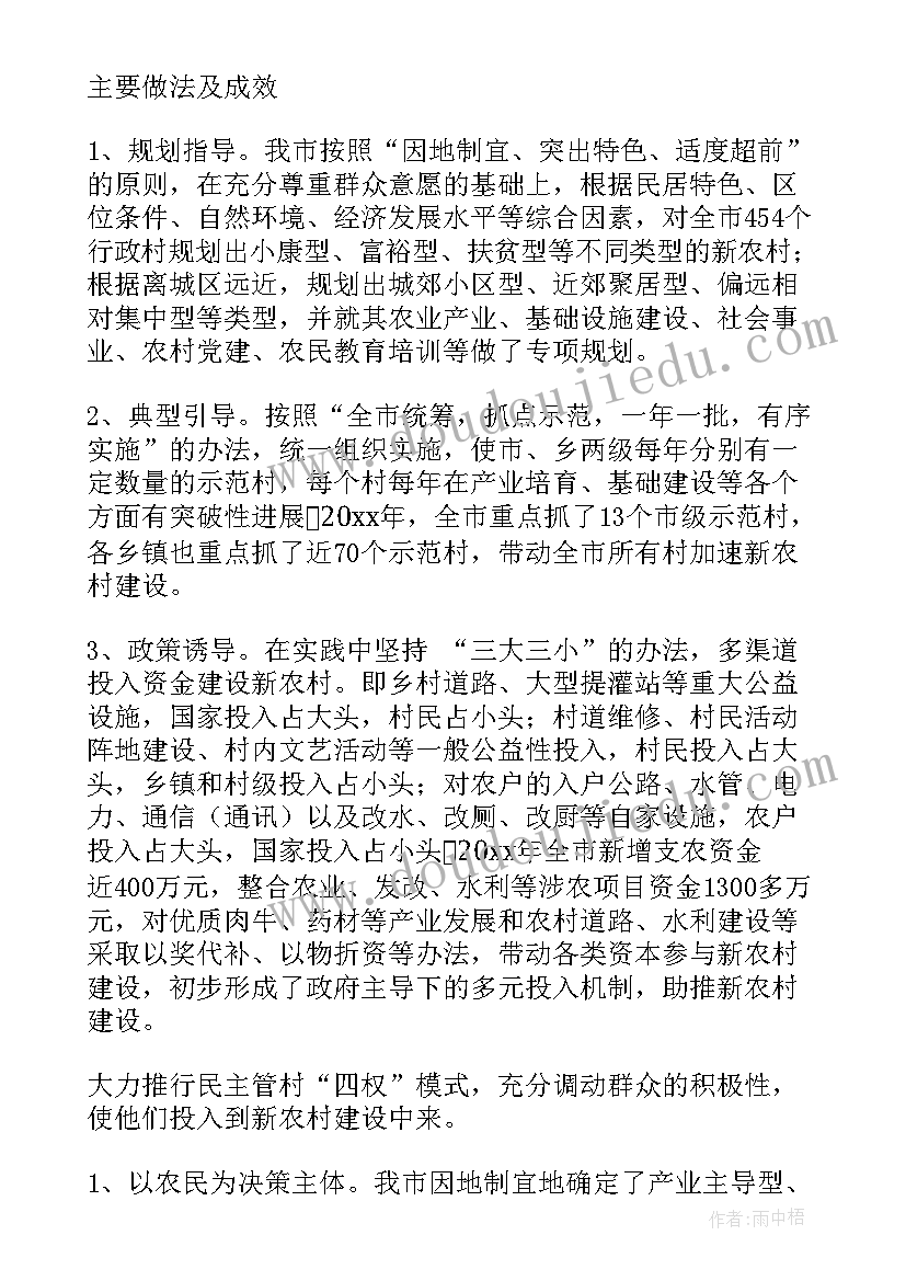 最新人民法庭建设情况报告 信息化建设工作报告(汇总6篇)