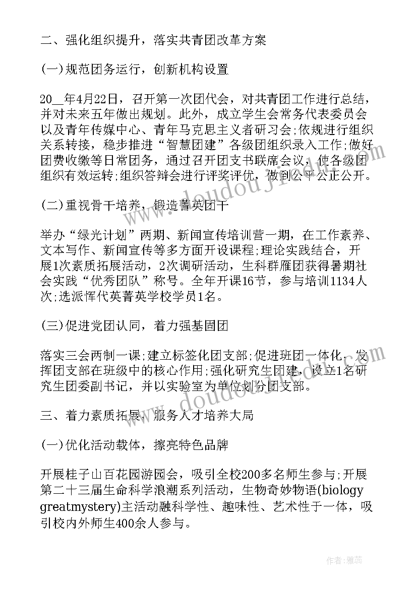 最新年度学校评价及建议 度X局领导班子自我评价工作报告(汇总5篇)