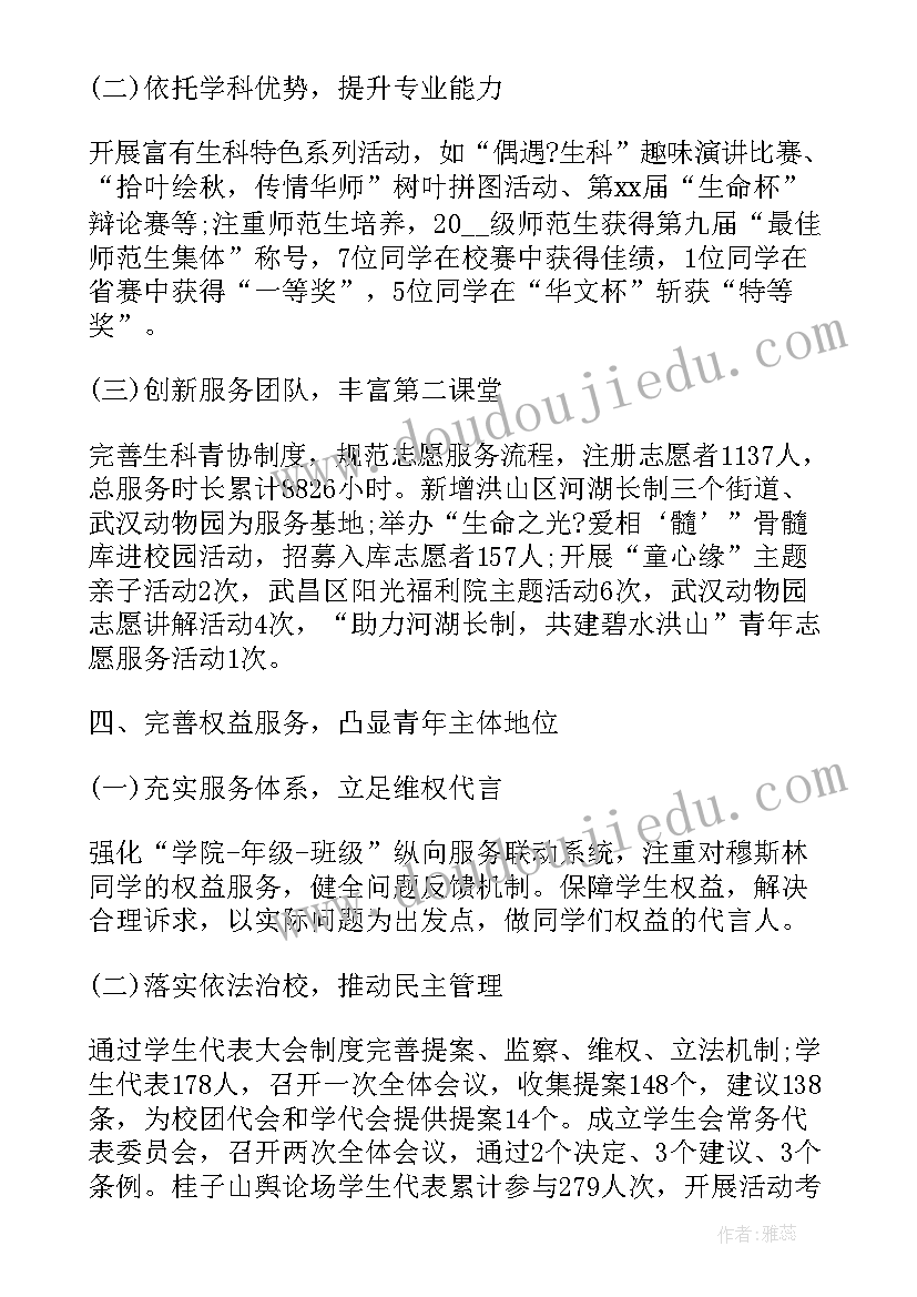 最新年度学校评价及建议 度X局领导班子自我评价工作报告(汇总5篇)