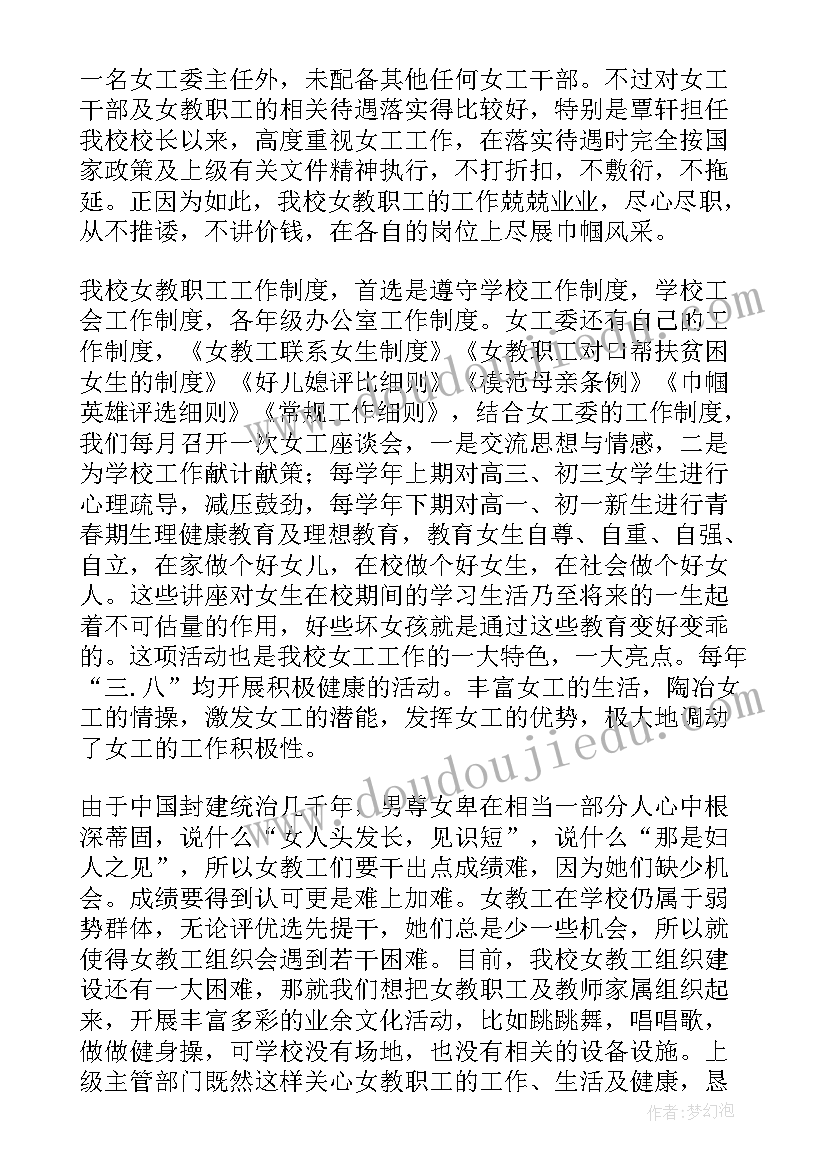 县政法调研工作报告(汇总6篇)