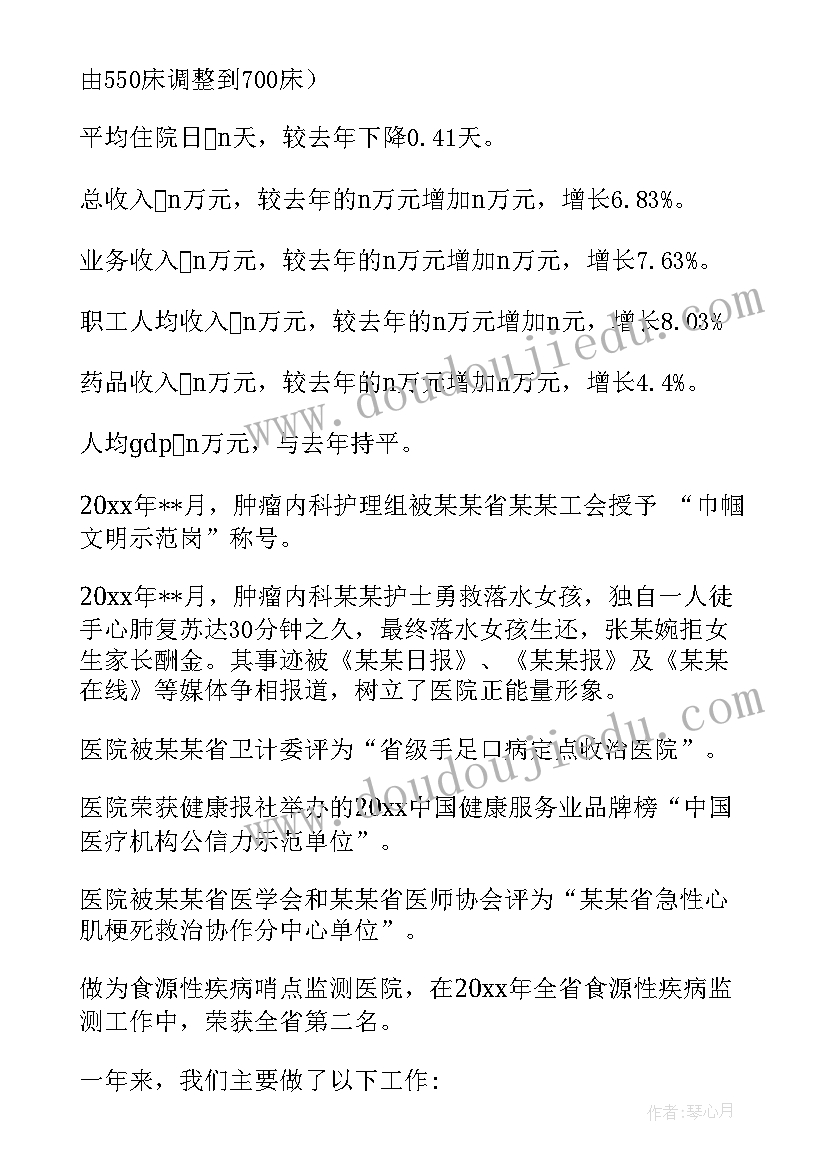 2023年个人湿地管理工作总结 年度工作报告(优质8篇)