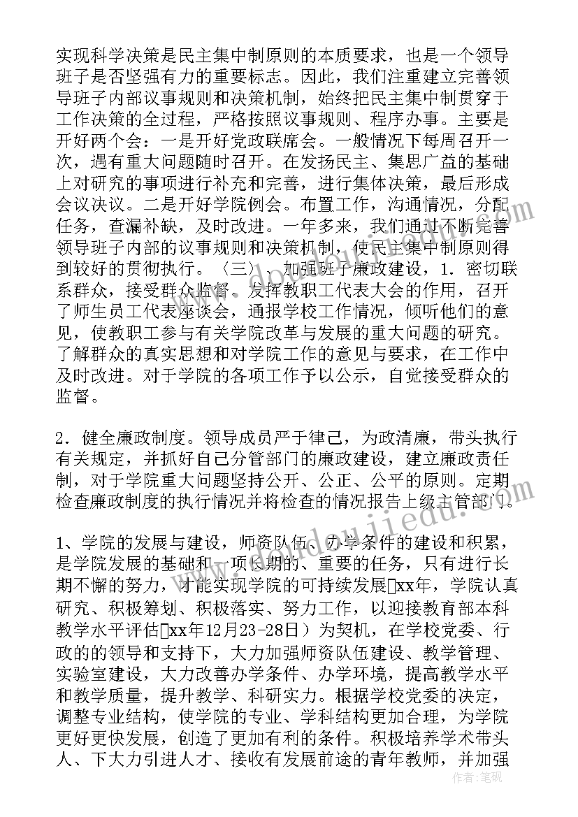 2023年建筑工作总结(实用8篇)