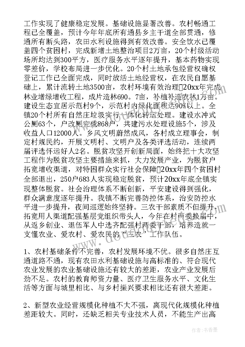 乡村振兴的工作报告 乡村振兴工作报告(优秀5篇)