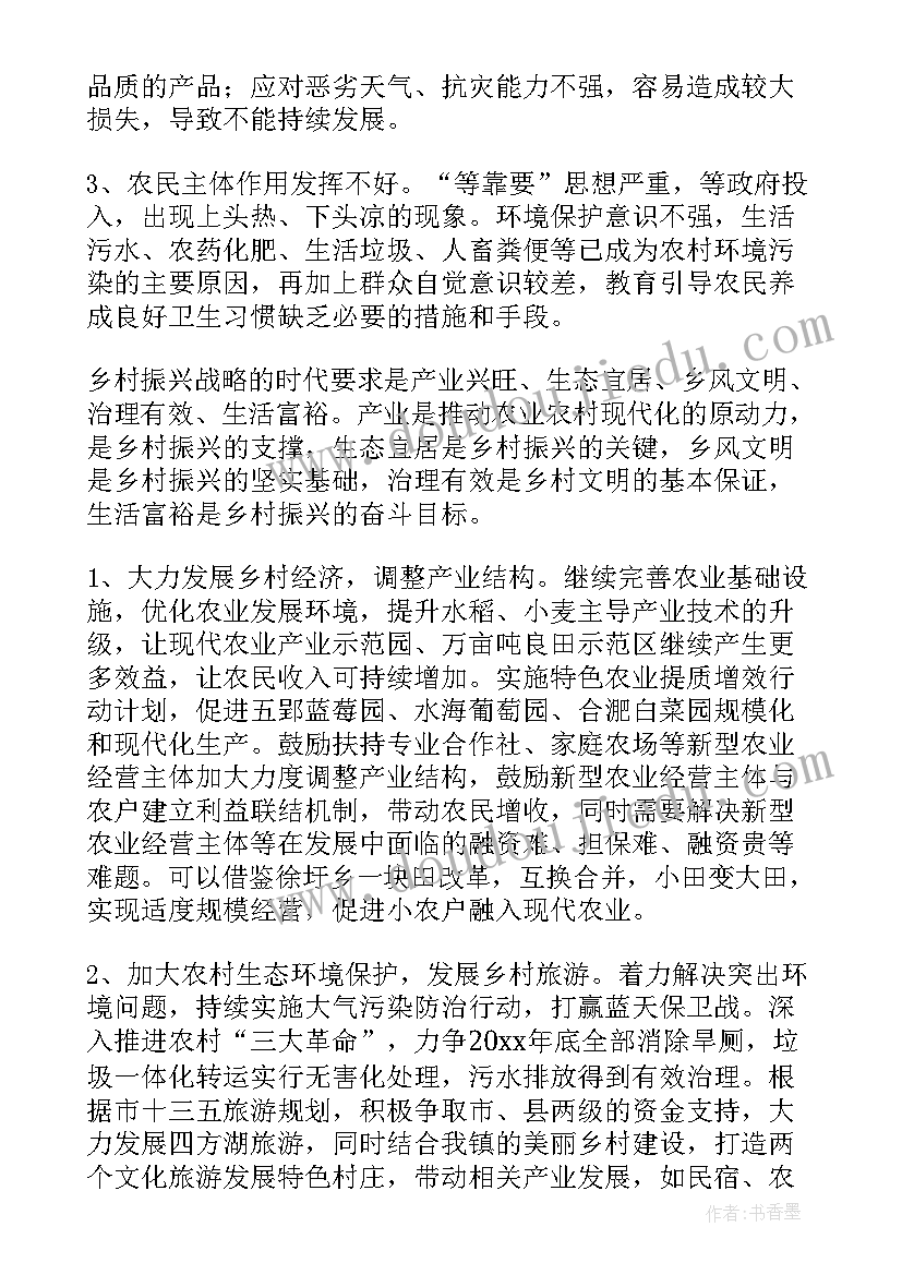 乡村振兴的工作报告 乡村振兴工作报告(优秀5篇)