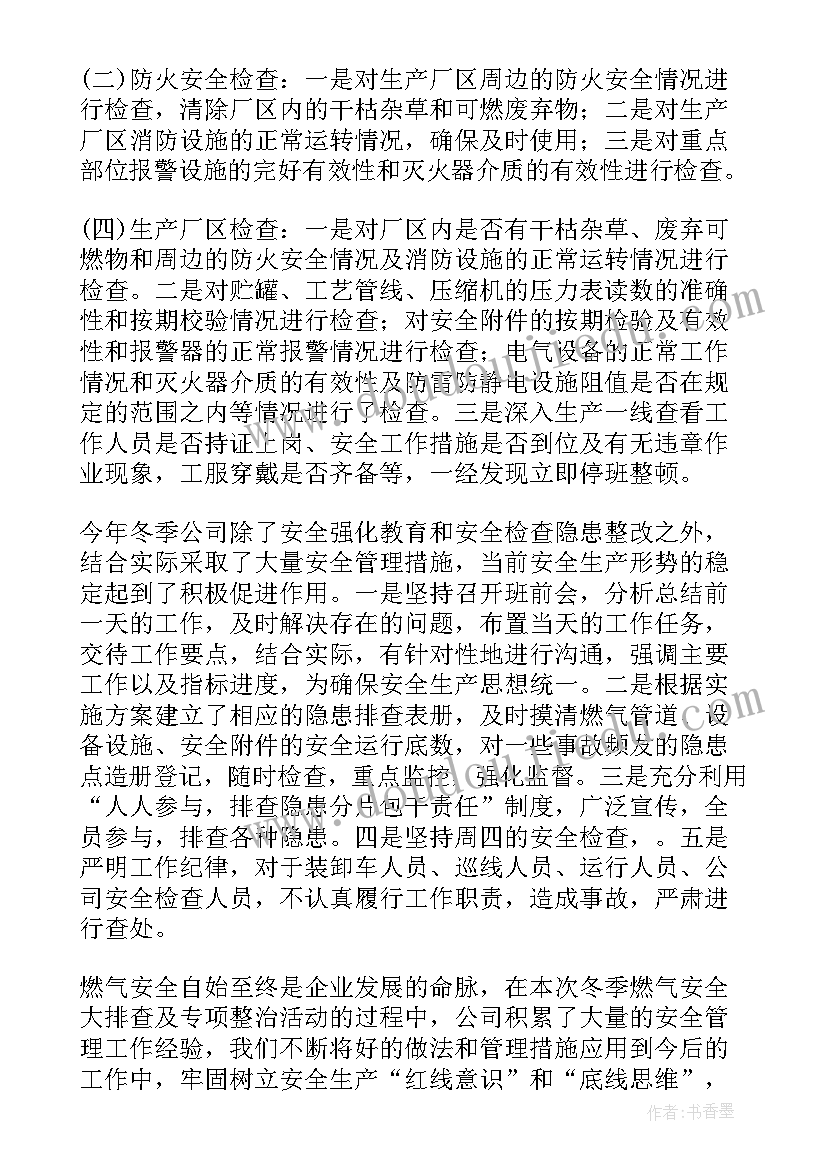 安全建设评估工作报告格式 建设工程安全评估报告(汇总9篇)