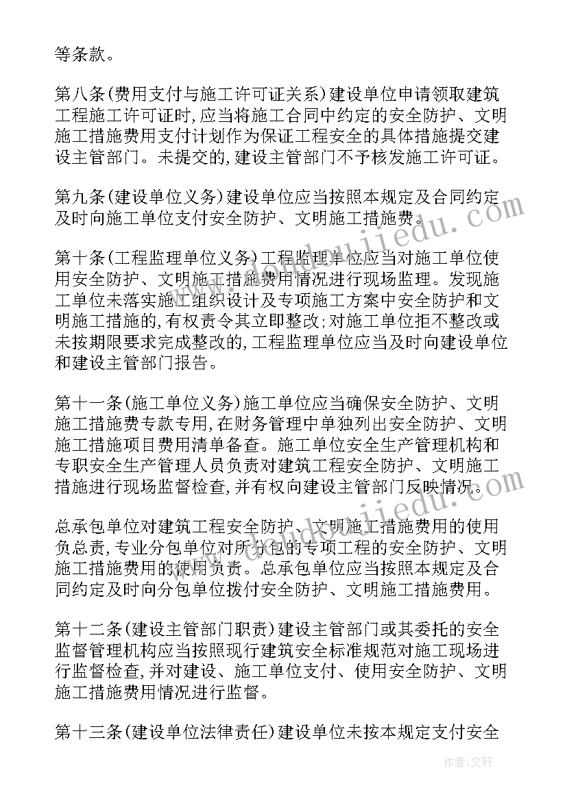 建筑工程安全生产工作汇报 建筑工程安全管理制度(优秀9篇)