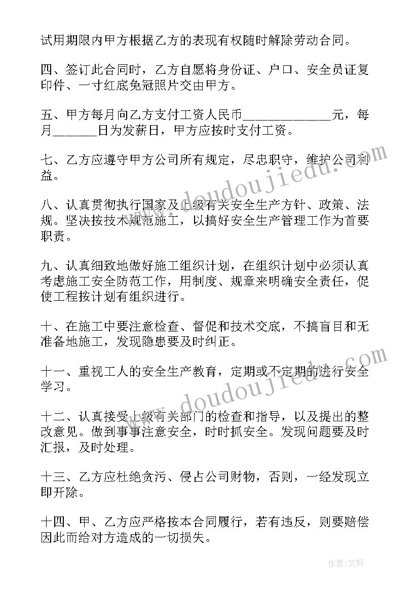 建筑工程安全生产工作汇报 建筑工程安全管理制度(优秀9篇)