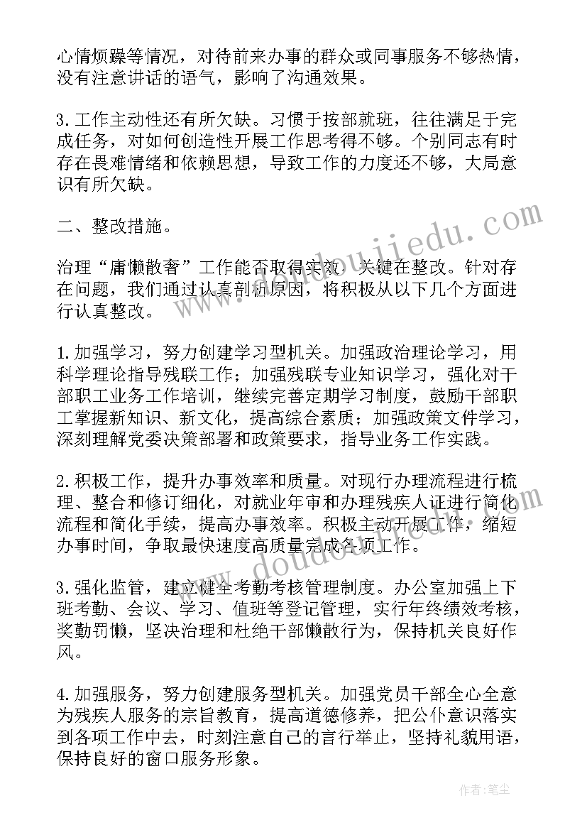 最新村委会残联工作总结 残联工作总结(精选10篇)