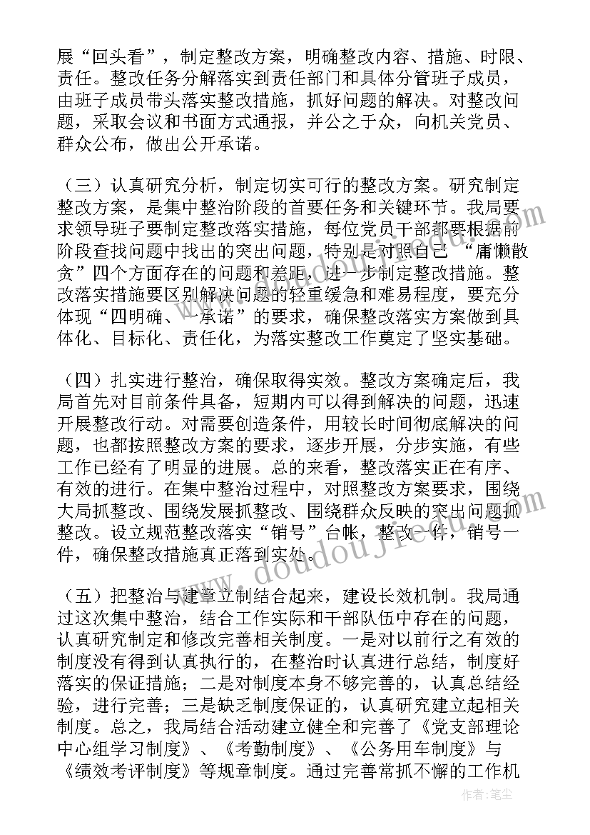 最新村委会残联工作总结 残联工作总结(精选10篇)