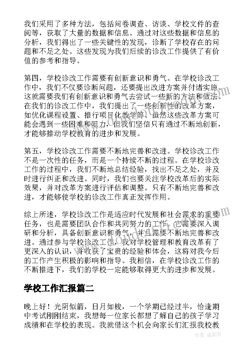 小班教案孔融让梨教案与反思(通用5篇)