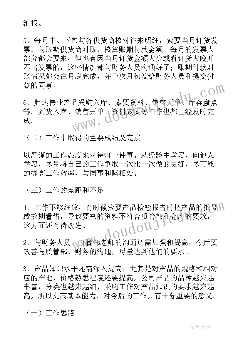 2023年年度工作报告的标题有哪些 年度工作报告(汇总5篇)