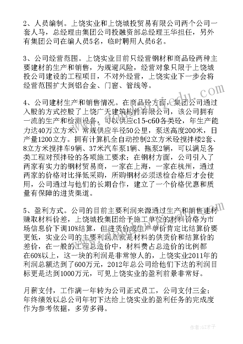 度学校工作报告 上饶一日游(通用10篇)