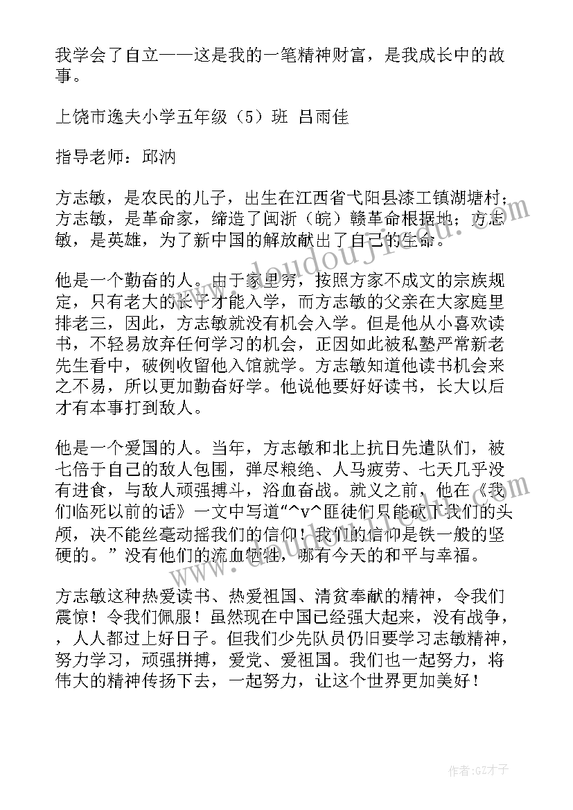 度学校工作报告 上饶一日游(通用10篇)