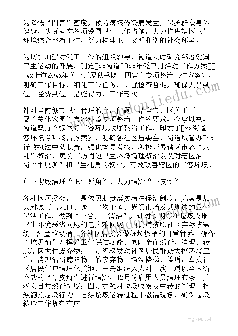 最新街道社区工作报告 街道办事处工作报告(汇总5篇)