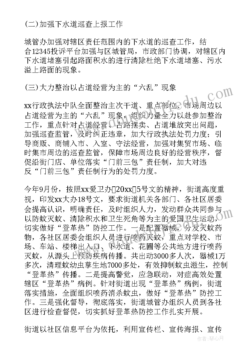 最新街道社区工作报告 街道办事处工作报告(汇总5篇)