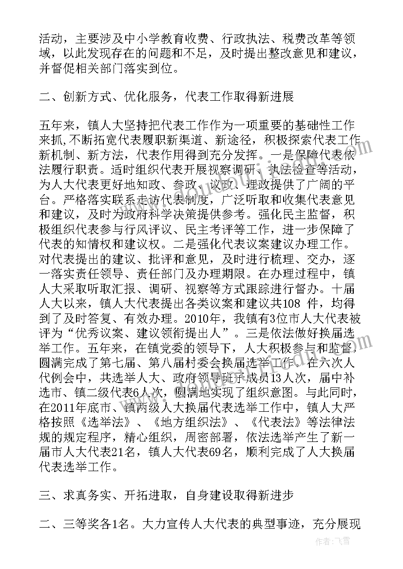 交通工具教案幼儿园(大全5篇)