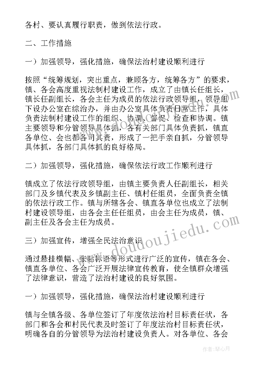 依法治县工作报告 依法治县半年工作总结(实用10篇)