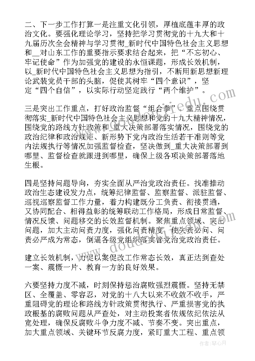 依法治县工作报告 依法治县半年工作总结(实用10篇)