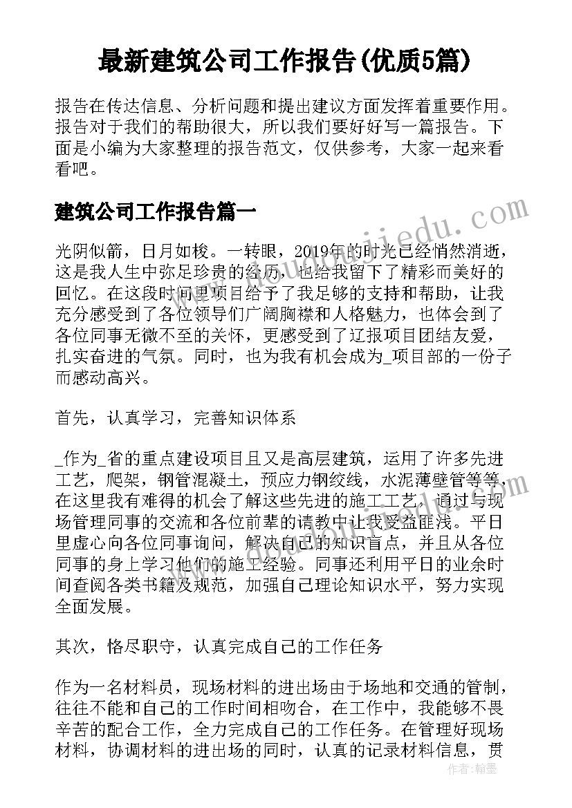 最新幼儿园游戏活动记录表大班教案 幼儿园室内室内游戏活动教学设计(优秀7篇)