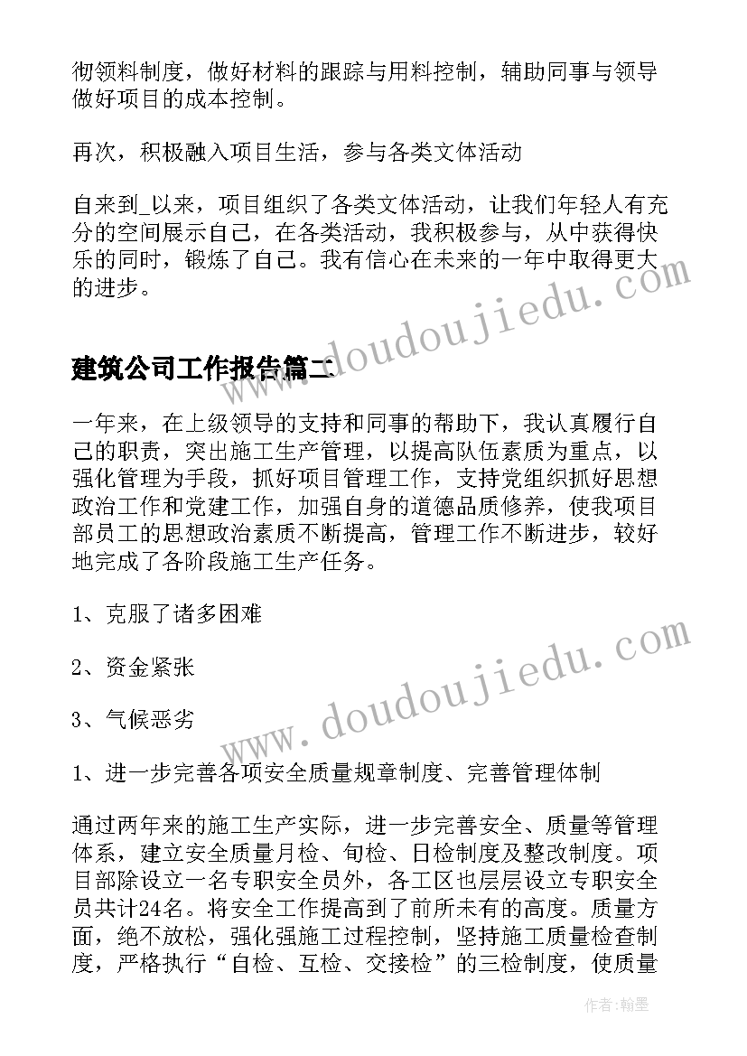 最新幼儿园游戏活动记录表大班教案 幼儿园室内室内游戏活动教学设计(优秀7篇)