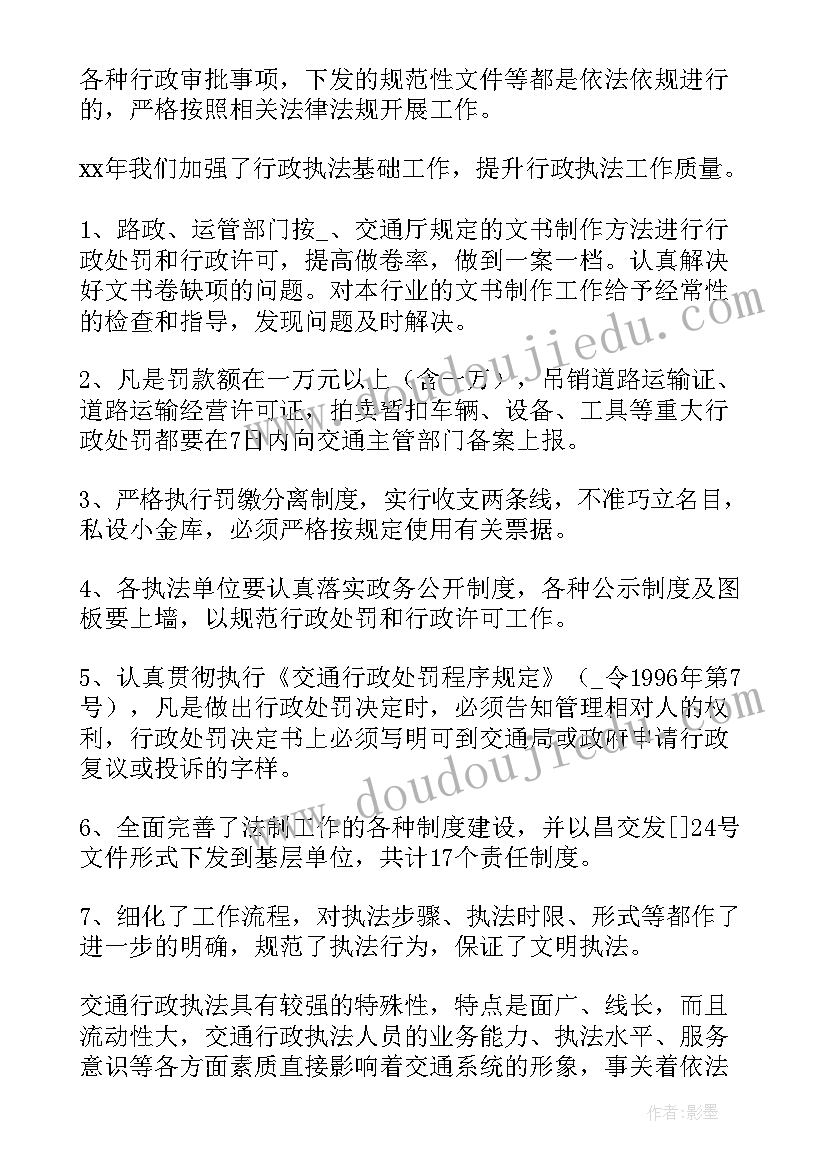 2023年政府立法工作总结 政府法制工作总结(精选5篇)