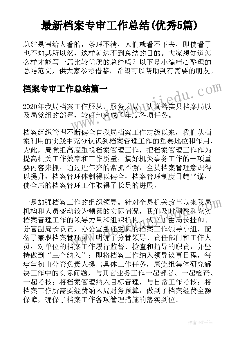 2023年小班开学计划班主任 小班开学教学计划(优秀8篇)