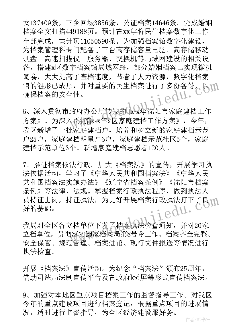 2023年小班开学计划班主任 小班开学教学计划(优秀8篇)