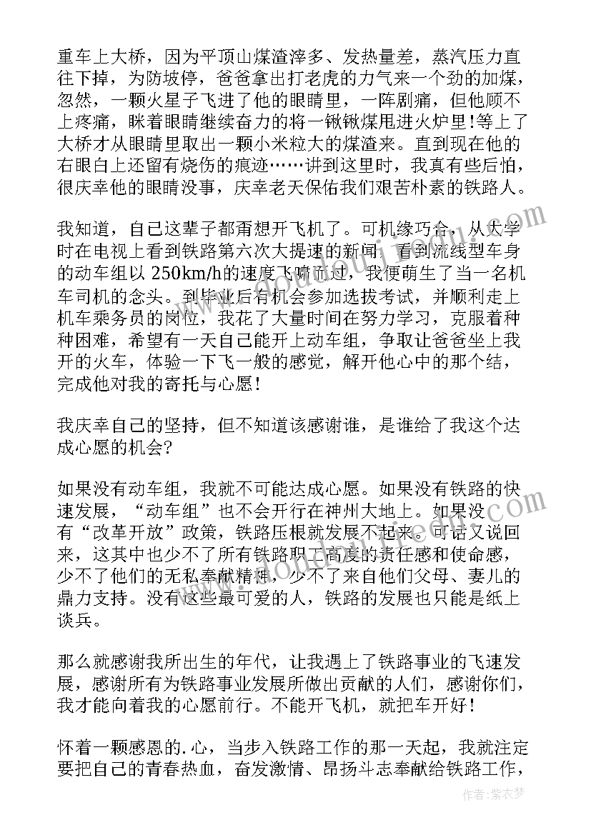 最新铁路检查工作报告(优质8篇)