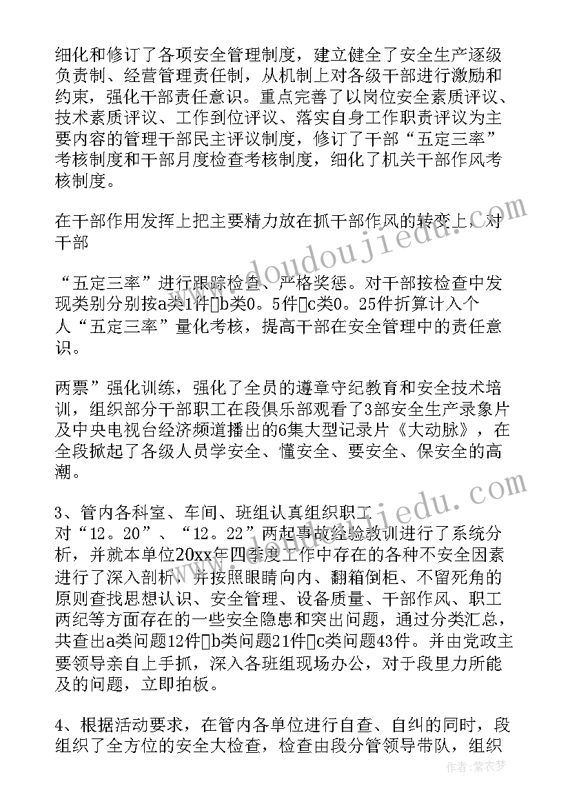 最新铁路检查工作报告(优质8篇)