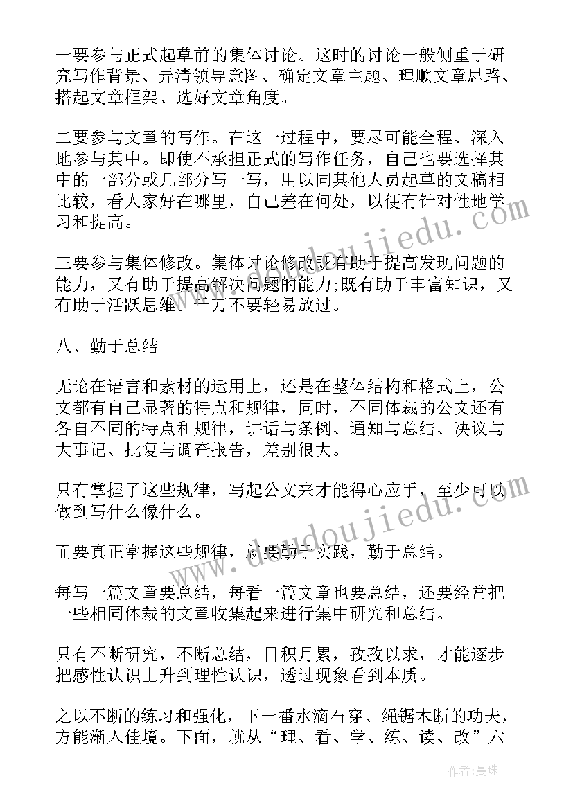 标准版股东股权转让协议书(汇总5篇)