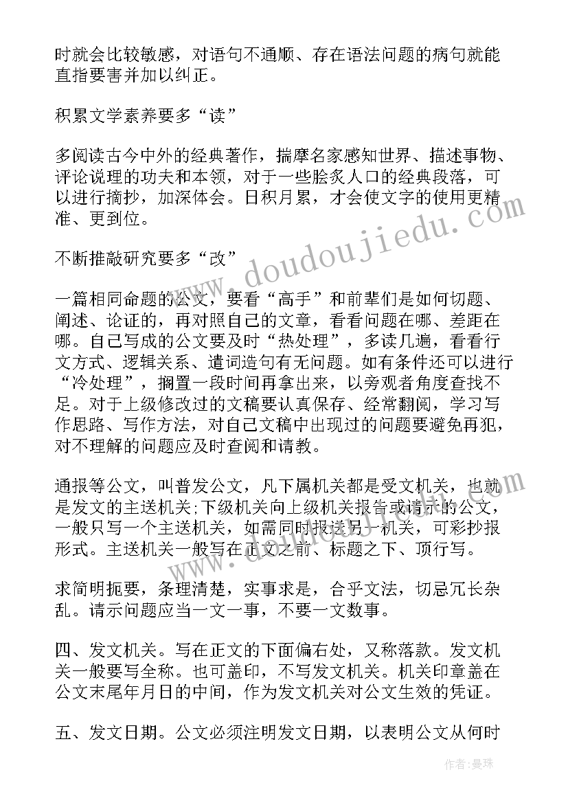 标准版股东股权转让协议书(汇总5篇)