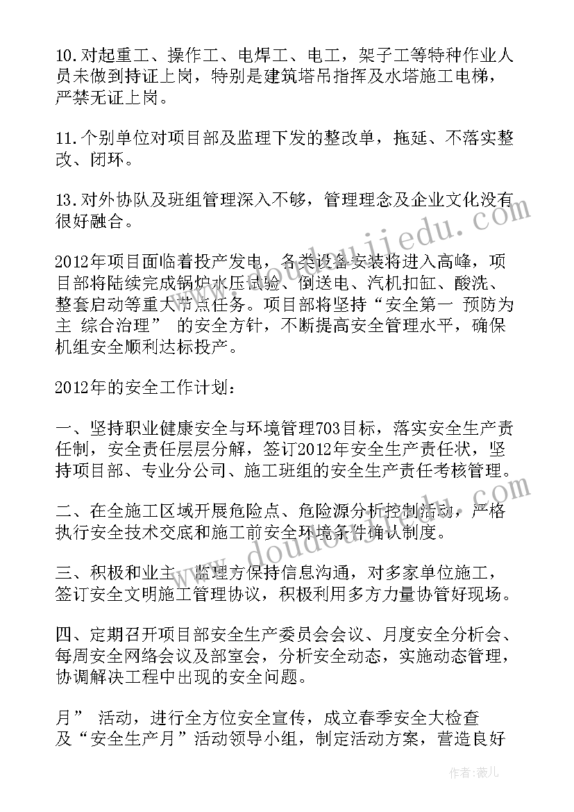 2023年初中实验班班主任工作计划(优秀6篇)