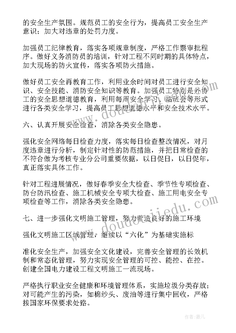 2023年初中实验班班主任工作计划(优秀6篇)