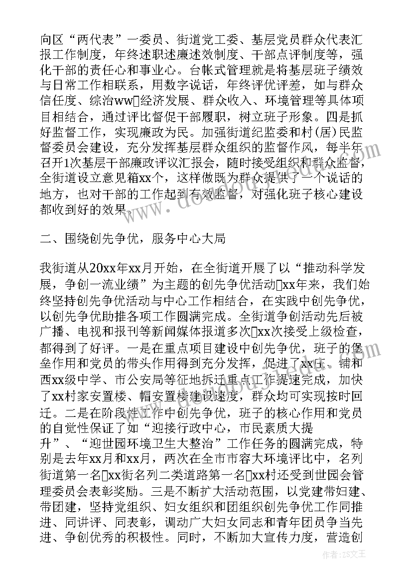 2023年拆迁安置调研报告 调研工作报告(实用6篇)