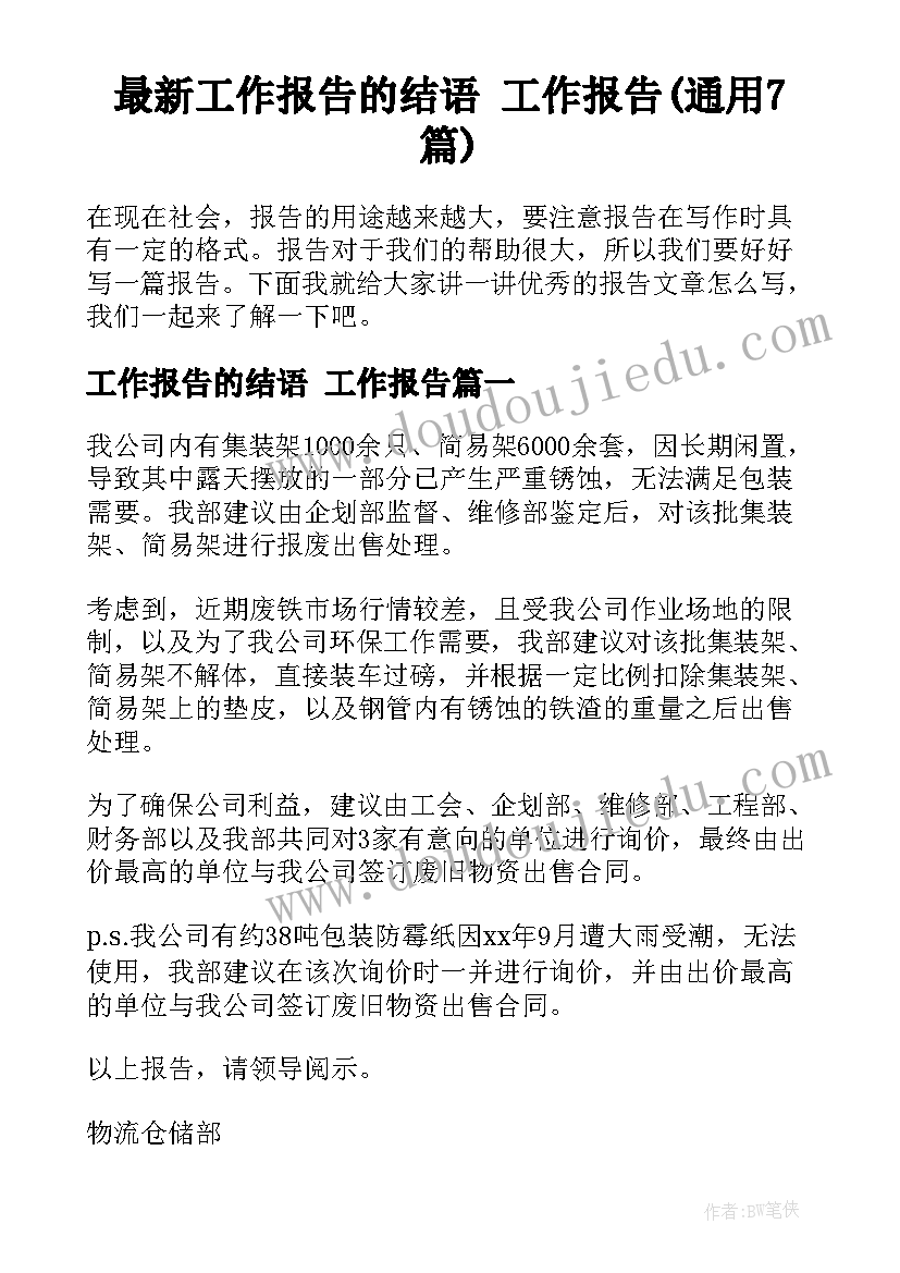 最新小学读书活动策划(优秀5篇)