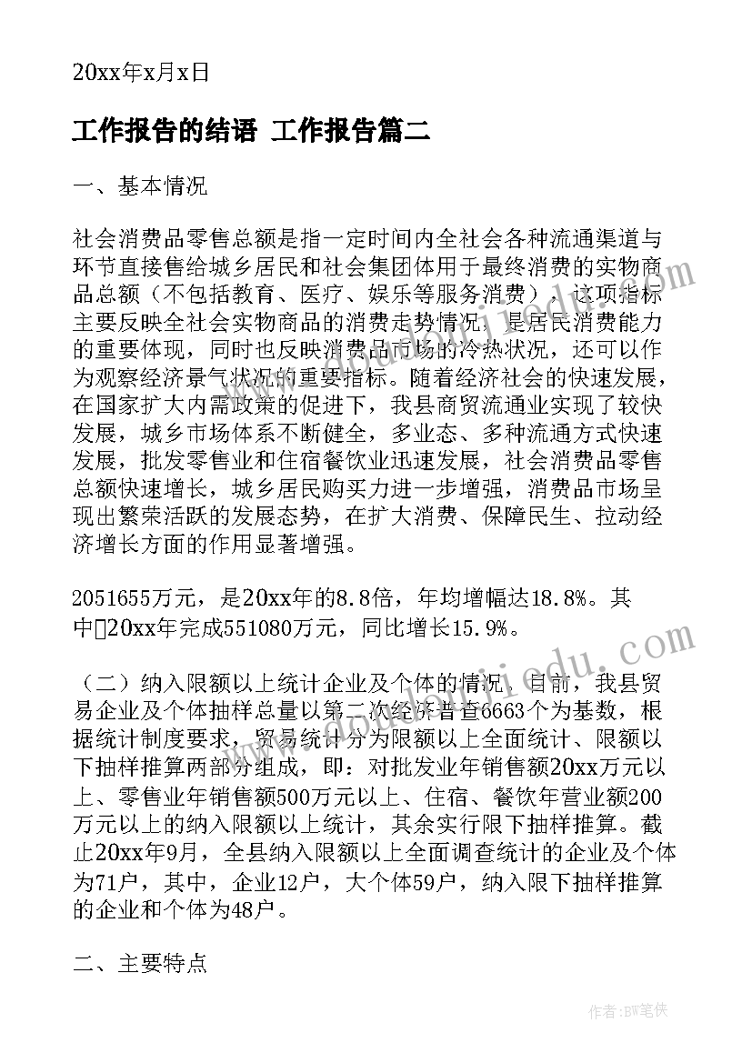 最新小学读书活动策划(优秀5篇)