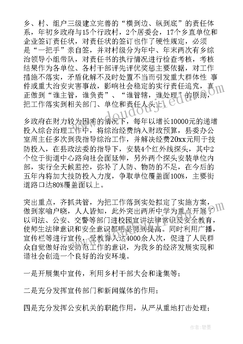 2023年车辆乱停乱放调查报告 工程建设突出问题治理工作报告(优质5篇)